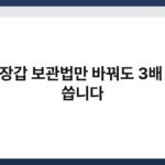 고무장갑 보관법만 바꿔도 3배 오래 씁니다 7